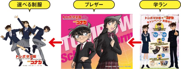 トンボ学生服