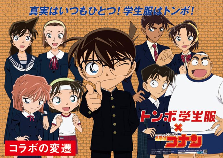 トンボ学生服