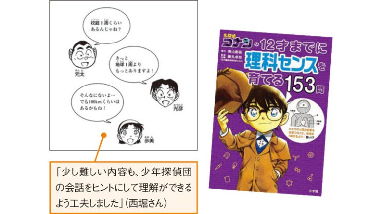 『名探偵コナンと学ぶシリーズ』
