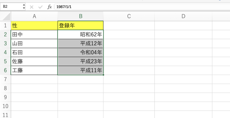 日付を和暦にした結果