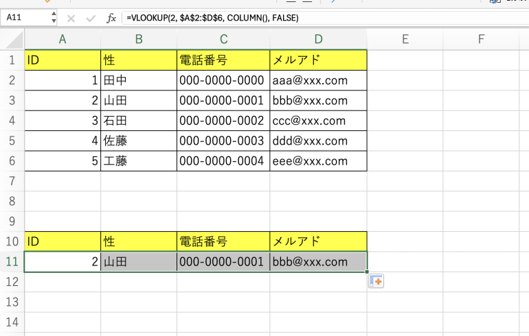 オートフィルでコピー