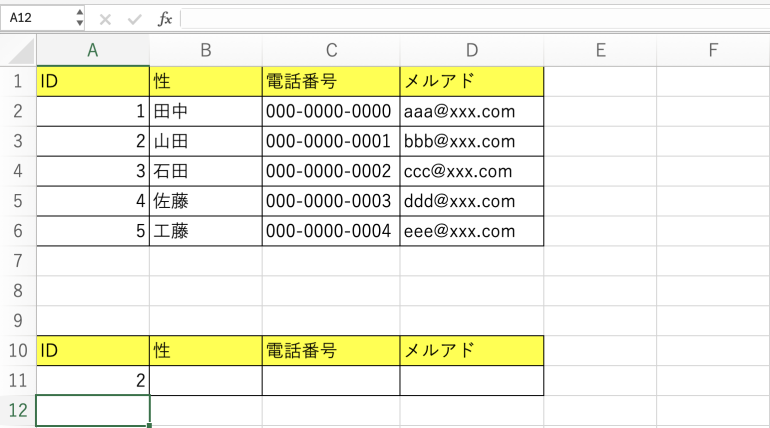 A列のデータを取得