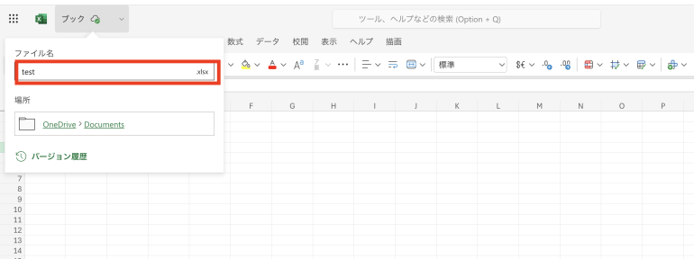 名前をつけて保存