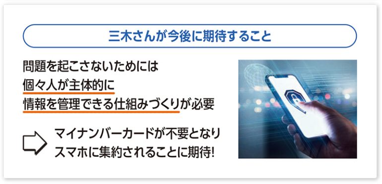 三木さん