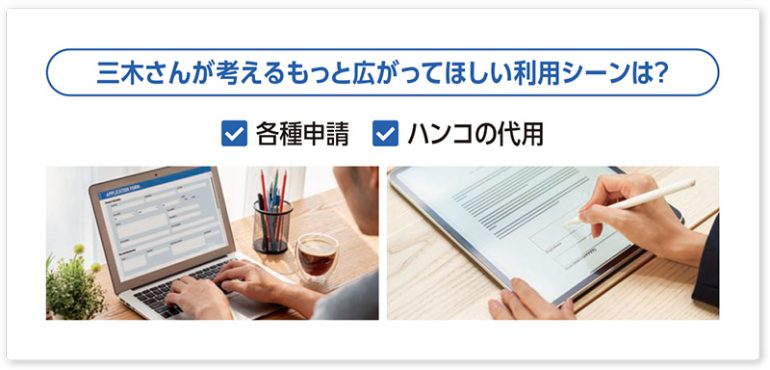 三木さん