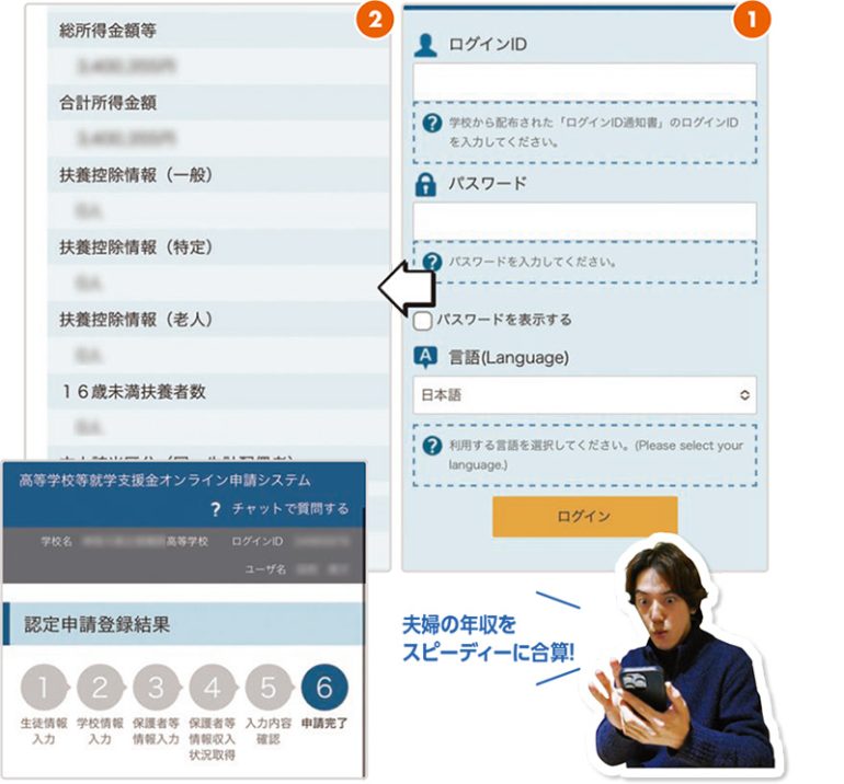文部科学省