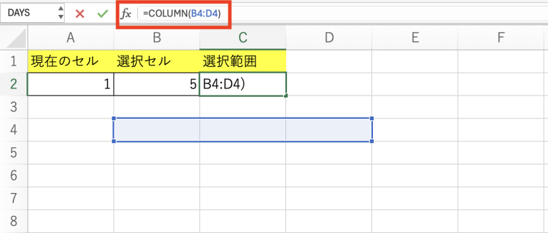 選択範囲の列番号