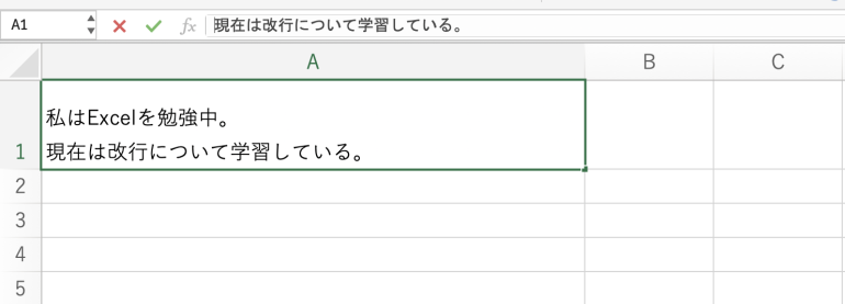セル内で改行する
