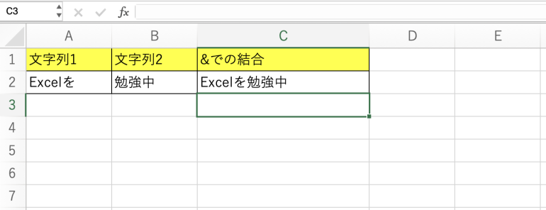 &で文字列を結合した結果