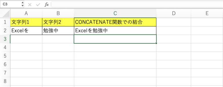 文字列を結合した結果