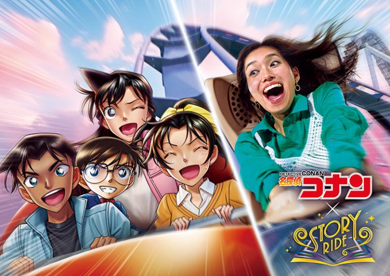 名探偵コナン×ストーリー・ライド～標的の絶叫車両（スリルコースター）～