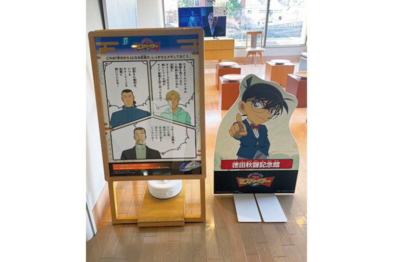 徳田秋聲の記念館