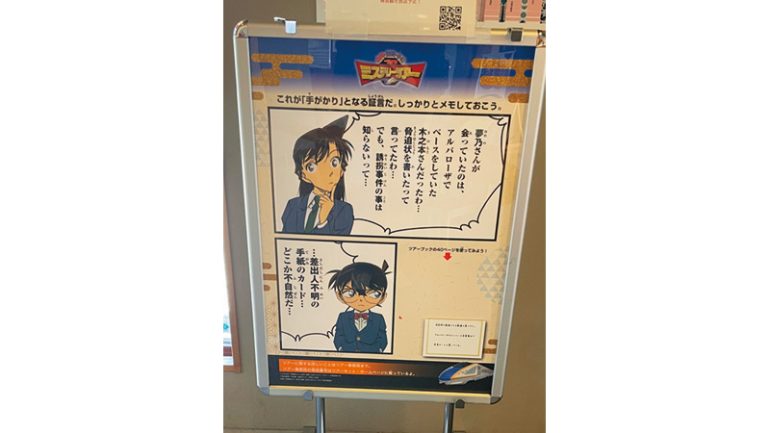 最終ポイントは加賀温泉にあり！