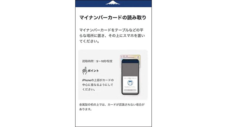 日本通信