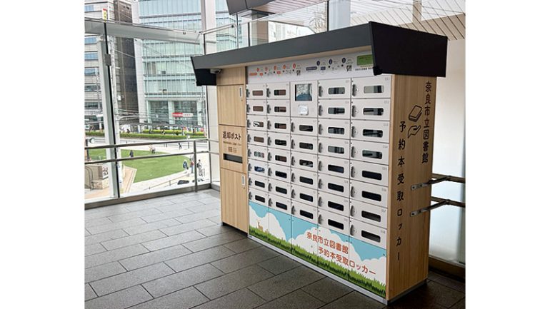 奈良県奈良市