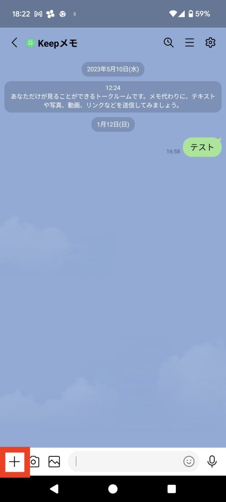 「+」をタップ