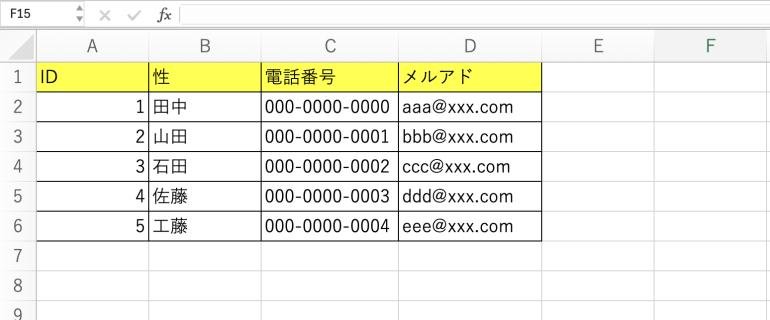 名簿表を作成