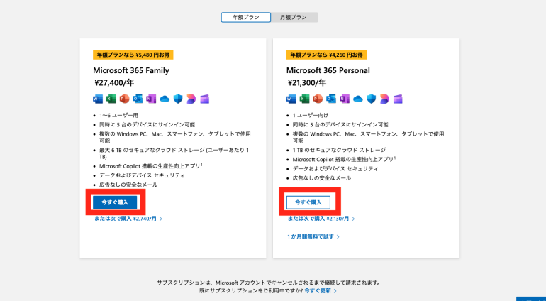 家庭向け