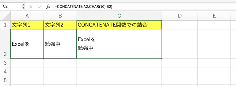 改行を入れて結合した結果