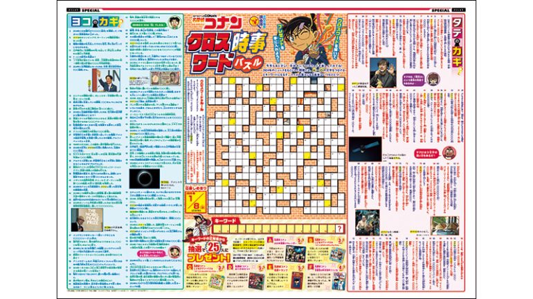 『読売KODOMO新聞』