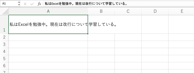 自動改行をオフ
