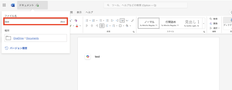名前の変更を行う