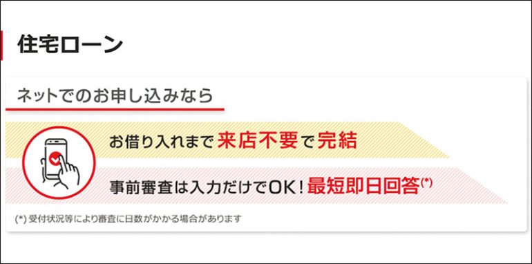 三菱UFJ銀行