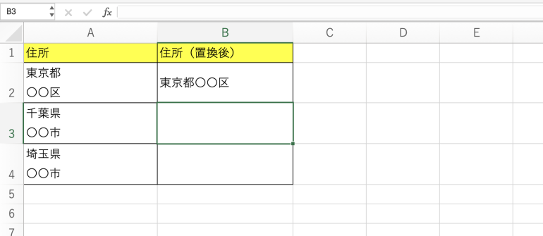 改行を削除した結果