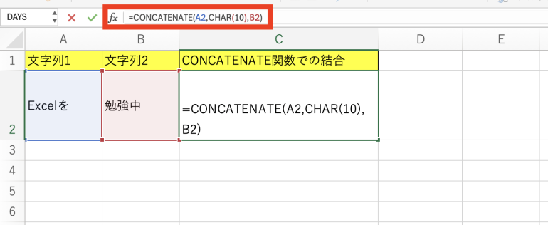 改行を入れて結合