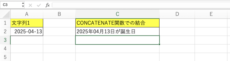 文字列と日付を結合