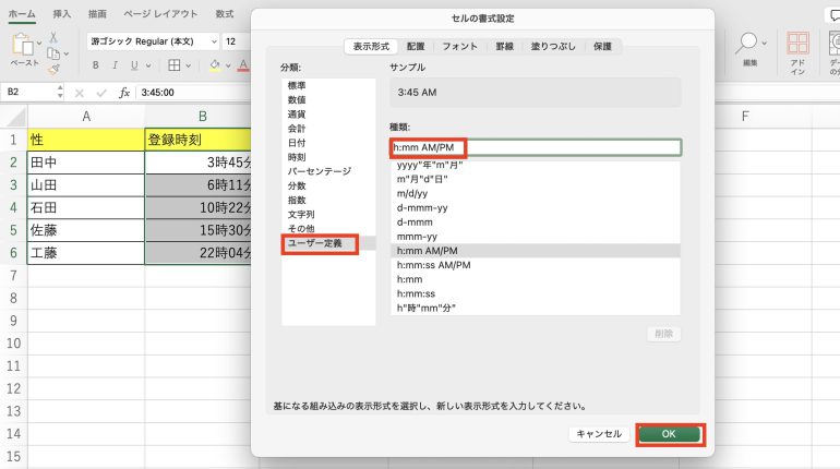 AM・PM表示に