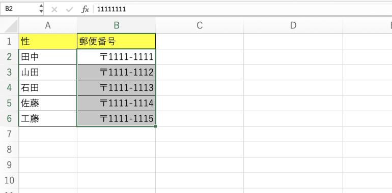 郵便番号に変更