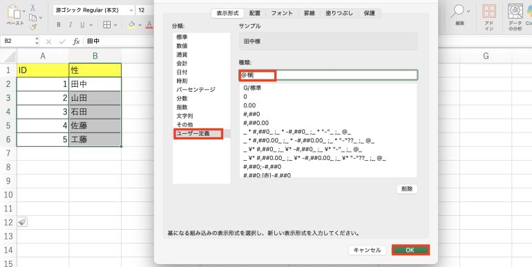 「@様」と記入