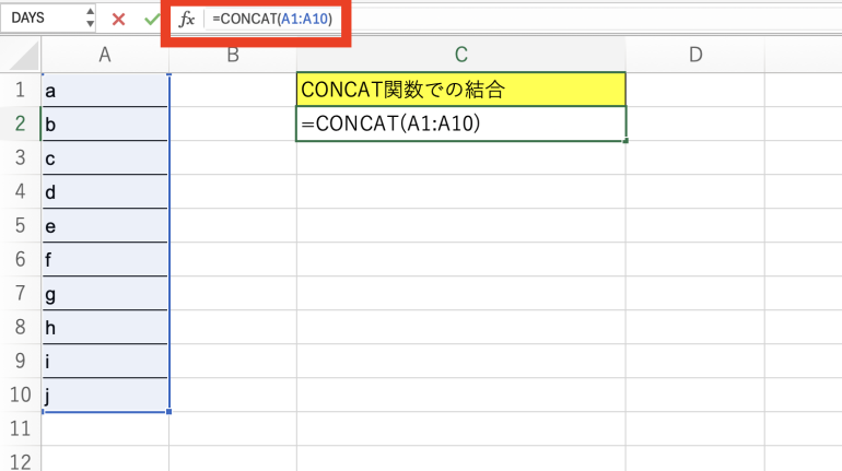 CONCAT関数を使用