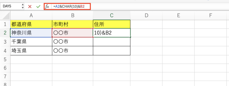 文字列の間に改行