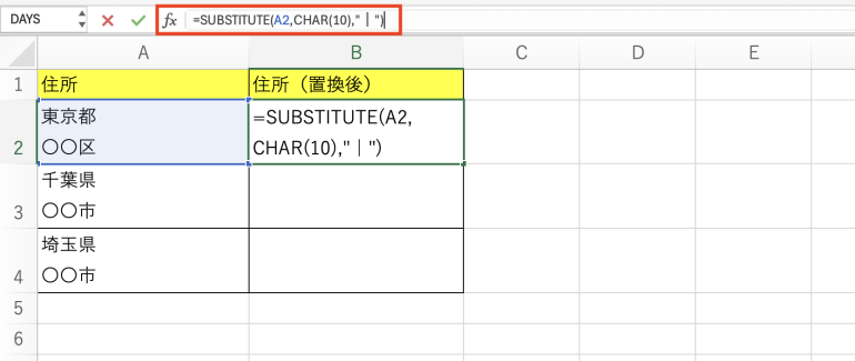 別の文字列に置き換え