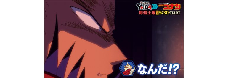毛利 小五郎 × 鬼丸 猛