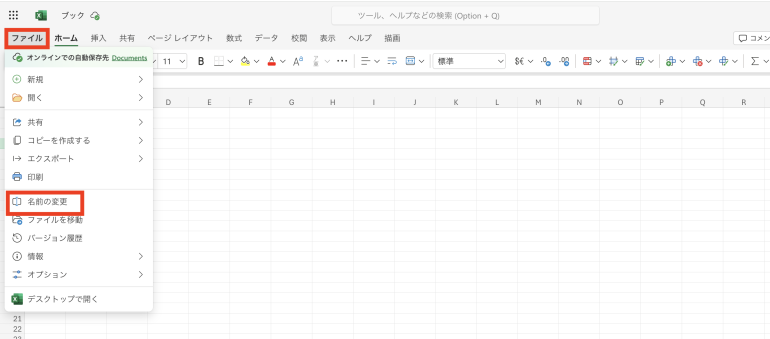 名前を付ける