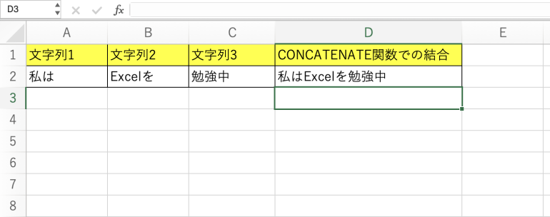 3つの文字列を結合した結果