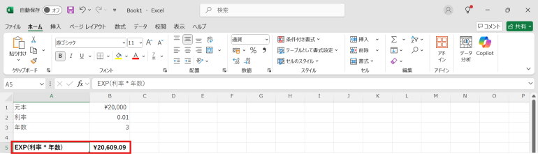 現在の値 × EXP(成長率 × 年数)