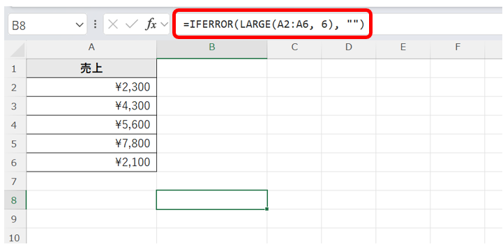 IFERROR関数を用いることでLARGE関数の結果がエラーになる場合でも空白などで対応できる。