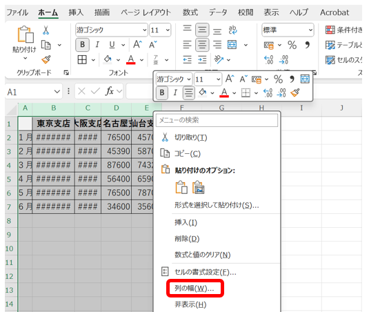 右クリック →「列の幅」をクリック