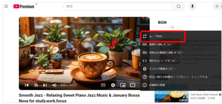 パソコンのブラウザ上でYouTube動画を開き、再生画面上で右クリックするとメニューが表示される。