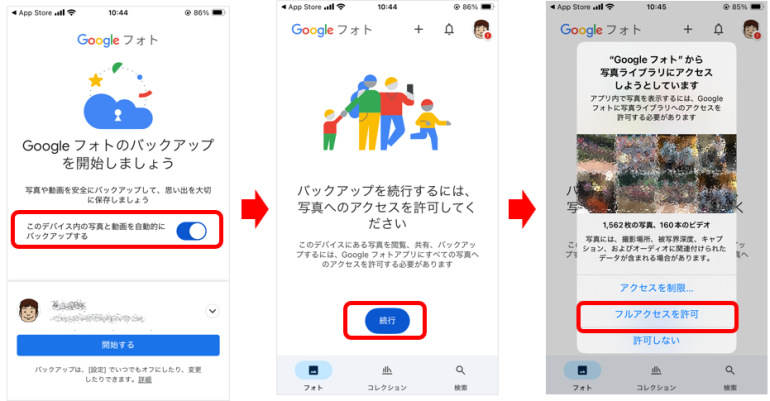 「バックアップと同期」をオンにする