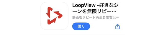 「LoopView」は動画のURLを貼るだけで、再生開始と終了を設定し、その区間だけを繰り返すことができる。