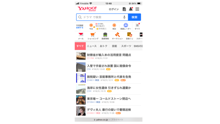 Safariアプリを起動する