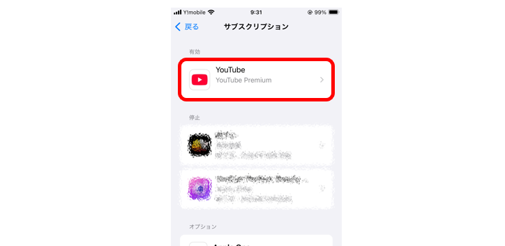 そこでYouTubeプレミアムの契約を選択