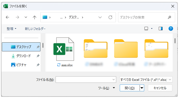 一覧から該当するファイルを選び、開いて確認する