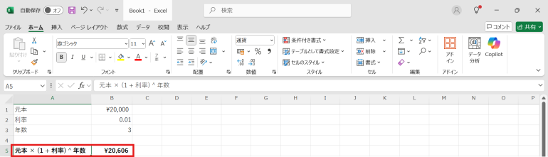 元本 × (1 + 利率) ^ 年数