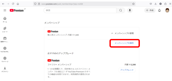 続いて「解約」ボタンを押すことで手続きが始まる。